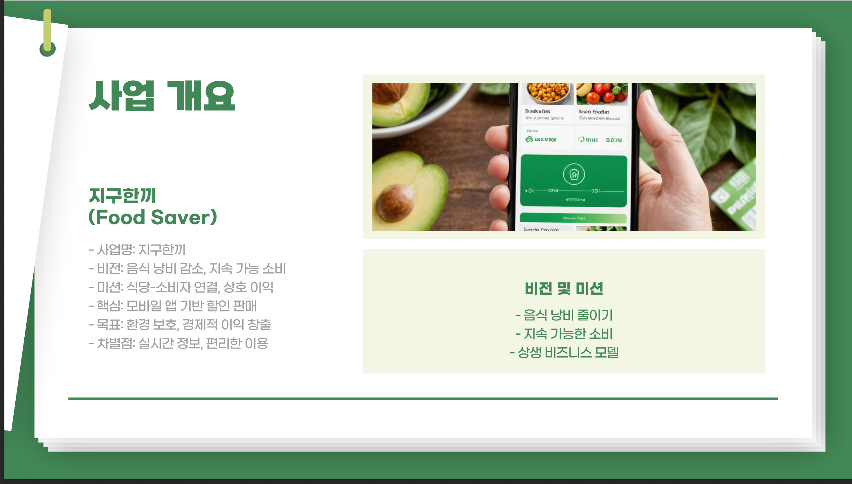 환경 문제